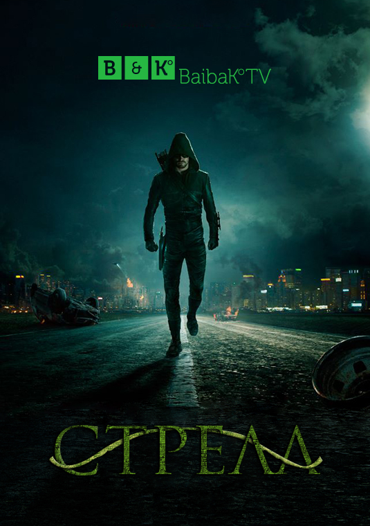 poster-arrow-s3-v2