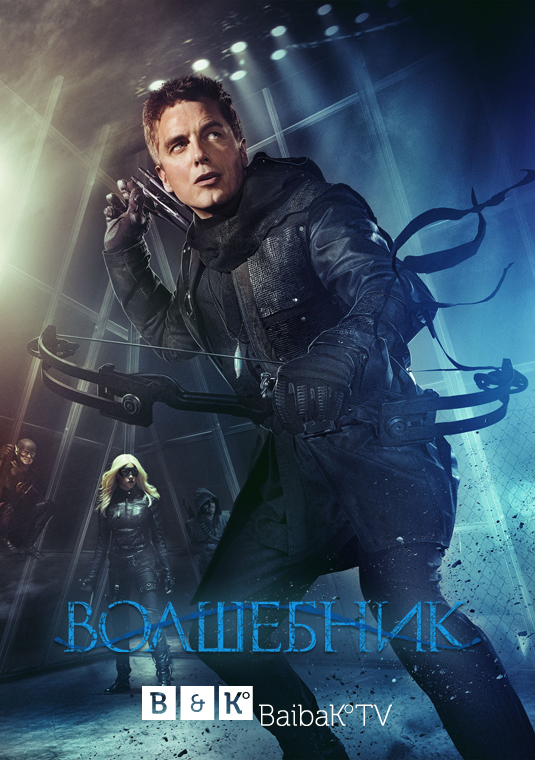 poster-arrow-s3-v6 (1)