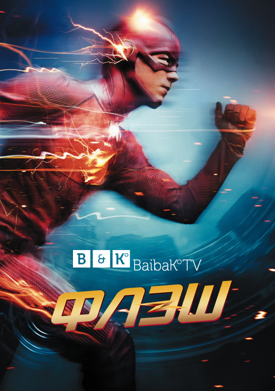 poster-flash-s1-v4