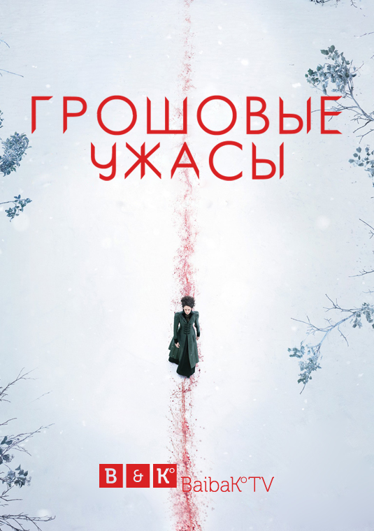 poster-penny-dreadful-s2-v1