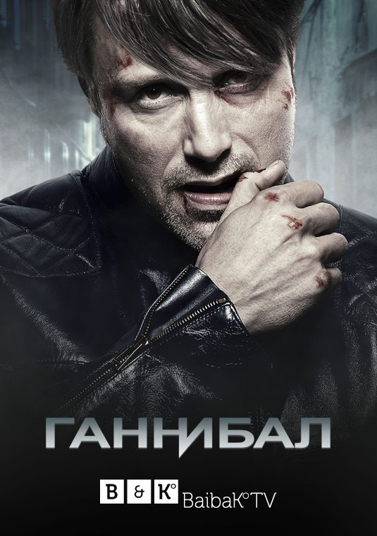 poster-hannibal-s3-v1