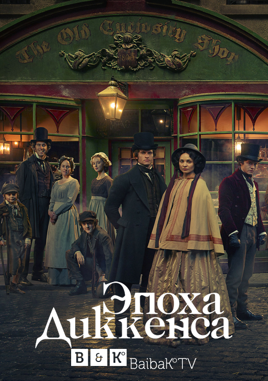 poster-dickensian-s1-v1 (1)