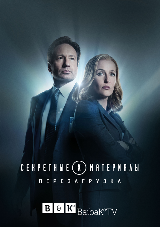 poster-x-files-2016-v1