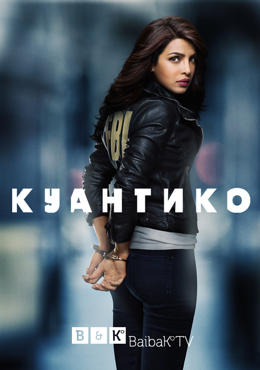 poster-quantico-s1-v2