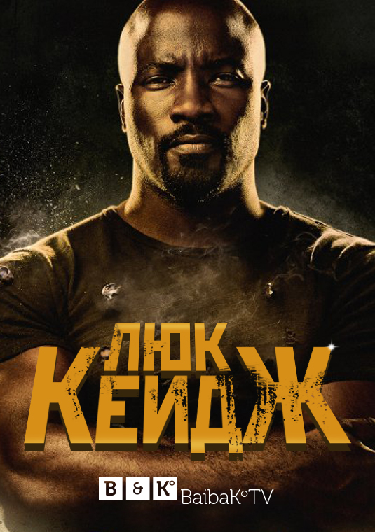 luke-cage_poster