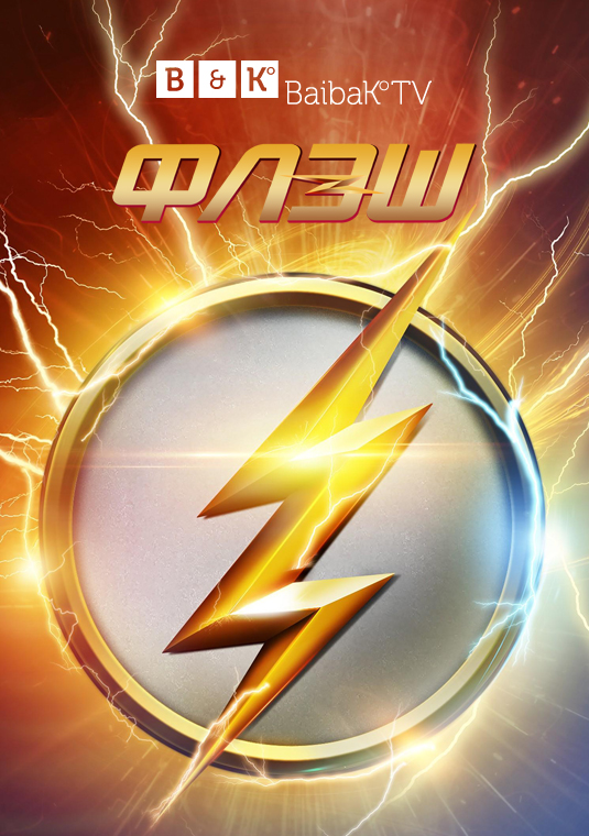 poster-flash-s3-v1