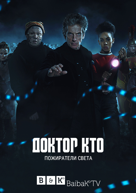 poster-dw-s10e10