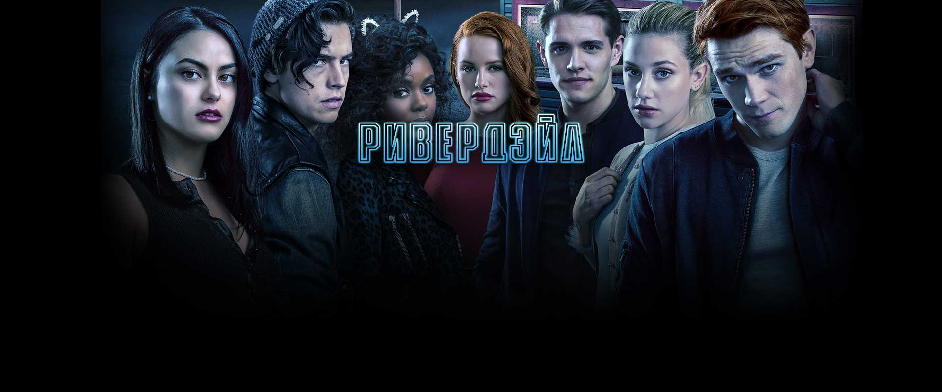 Riverdale_bg2