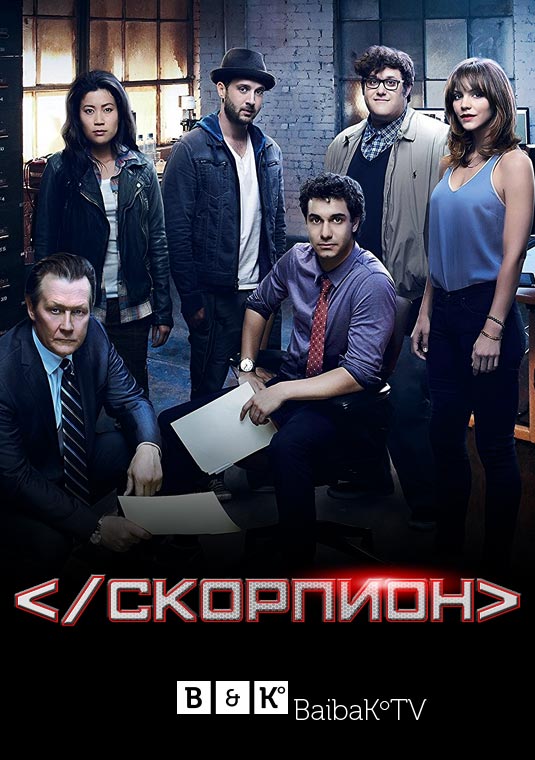 poster-scorpion-s04