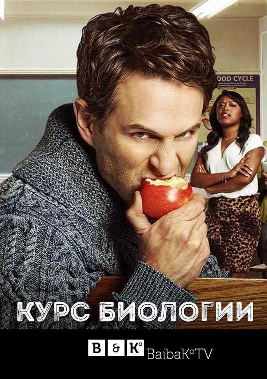 poster-apbio-s01