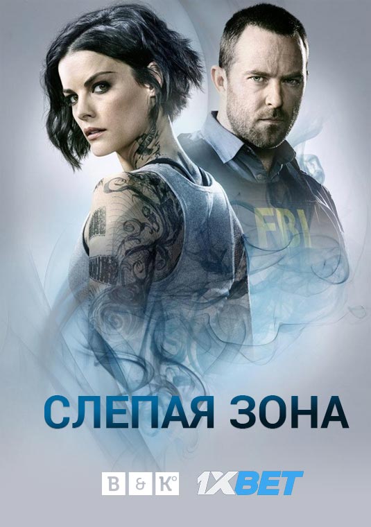 poster-Blindspot4