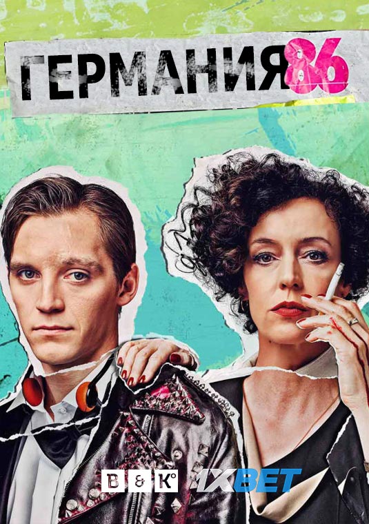 poster-Deutschland-86