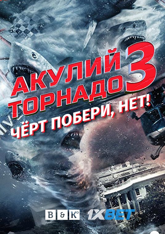 poster-sharknado3