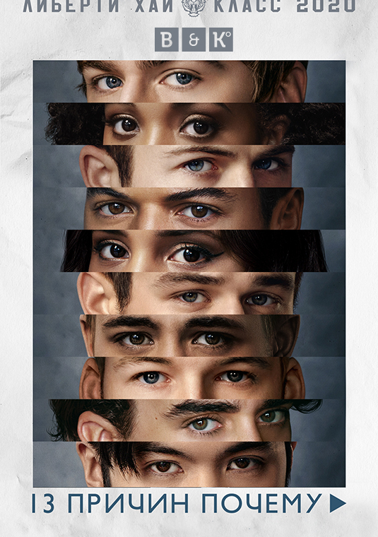 poster-13rw-s4