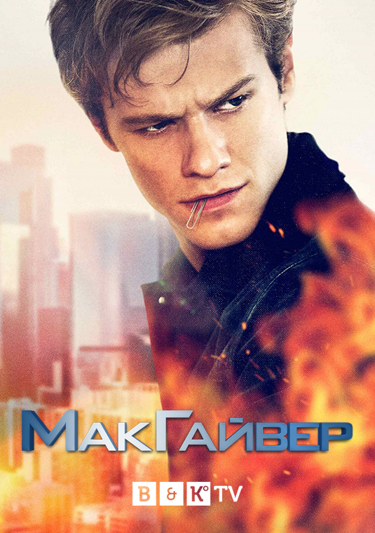 poster-MacGyver-S5