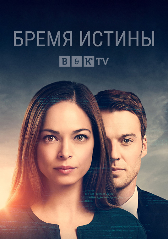 poster-Burden-of-Truth-S4