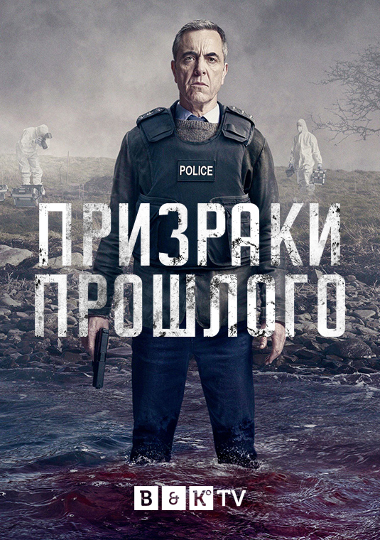 poster-Bloodlands-S1