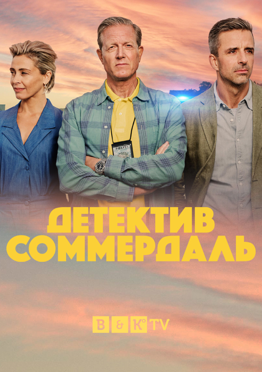 poster-The-Sommerdahl-Murders-S2