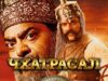 iplayer-Chhatrasal-S1