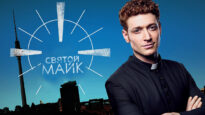 iplayer-Sankt-Maik-S3