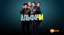 player-Alphamannchen-S1