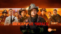 player-Chicago-Fire-S14