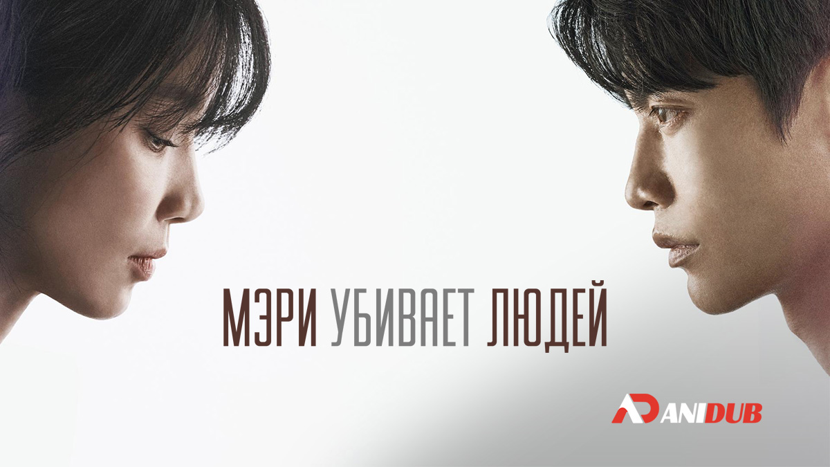 player-Mary-Kills-People-S1-ad