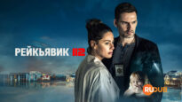 player-Reykjavik-112-S1