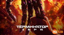 player-Terminator-Zero-S1