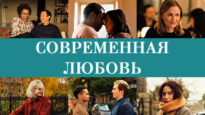 iplayer-Modern-Love-S2