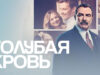 iplayer-Blue-Bloods-S12