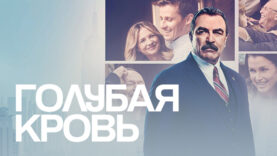 iplayer-Blue-Bloods-S12