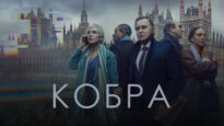 iplayer-COBRA-S2