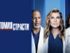 iplayer-Greys-Anatomy-S18