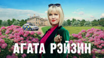 iplayer-Agatha-Raisin-S4