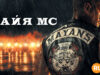 player-Mayans-MC-S4