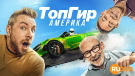 player-Top-Gear-America-S2-2022