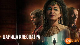 player-Queen-Cleopatra-S1