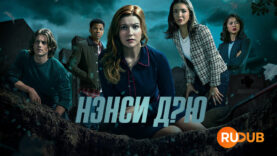 player-NancyDrew-S4