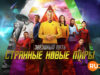 player-Star-Trek-Strange-New-Worlds-S2