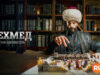 player-Mehmed-Fetihler-Sultani-S1