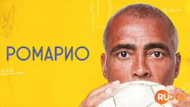 player-Romario-O-Cara-S1