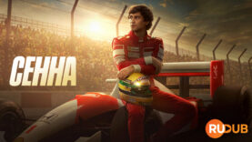 player-Senna-S1