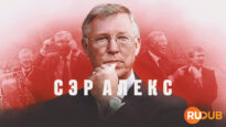 player-Sir-Alex-S1