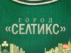 player-Celtics-City-S1