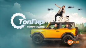 player-Top-Gear-Suomi-S2