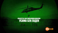 player-American-Manhunt-Osama-bin-Laden-S1