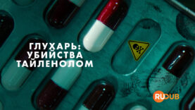 player-Cold-Case-The-Tylenol-Murders-S1