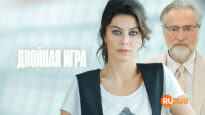 player-Doppio-Gioco-S1
