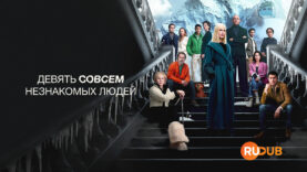 player-Nine-Perfect-Strangers-S2